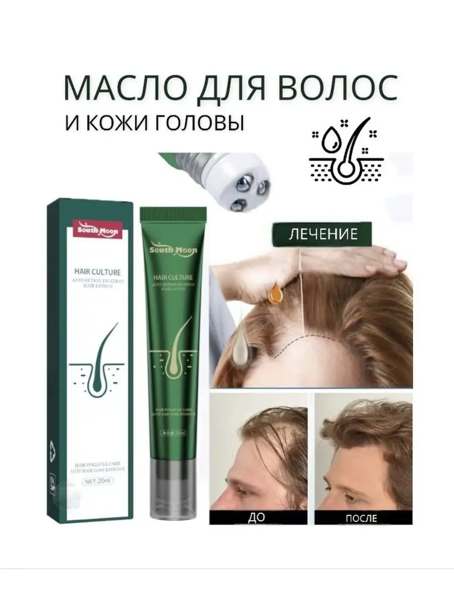 Масло для волос и кожи головы против выпадения волос Hair Culture купить по  цене 330 ₽ в интернет-магазине Wildberries | 162804285