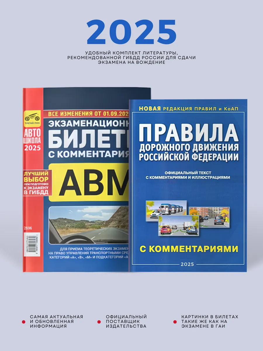 Экзаменационные билеты пдд книга. Автошкола ягуар козьмодемьянск. Экзаменационные книжки пдд. Билеты автошколы 2023 легковой. Билеты пдд книга.