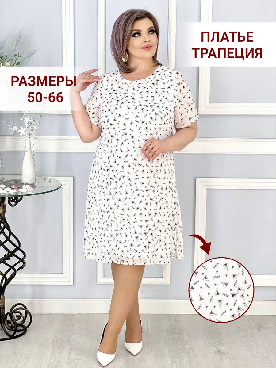 Willow Платье летнее шифоновое