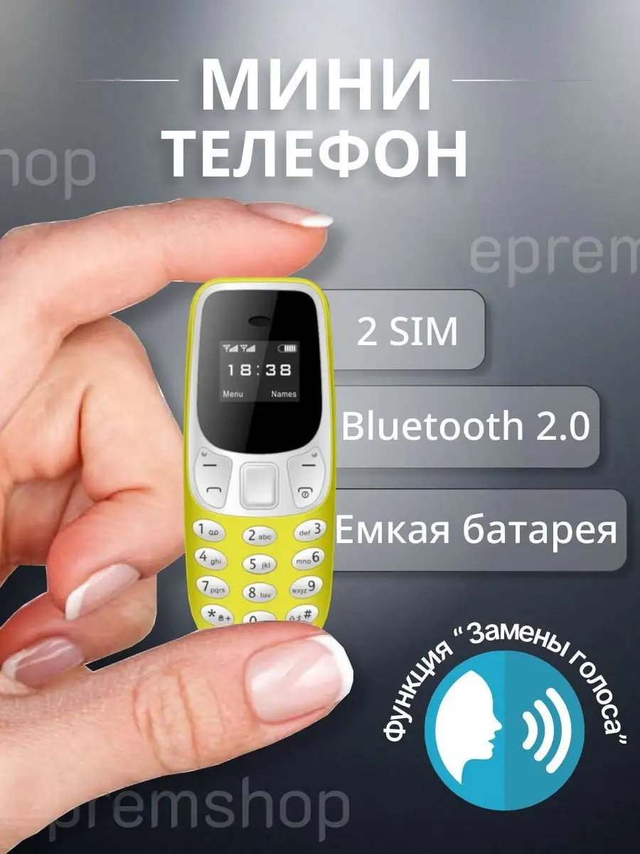 Epremshop Мини мобильный кнопочный телефон