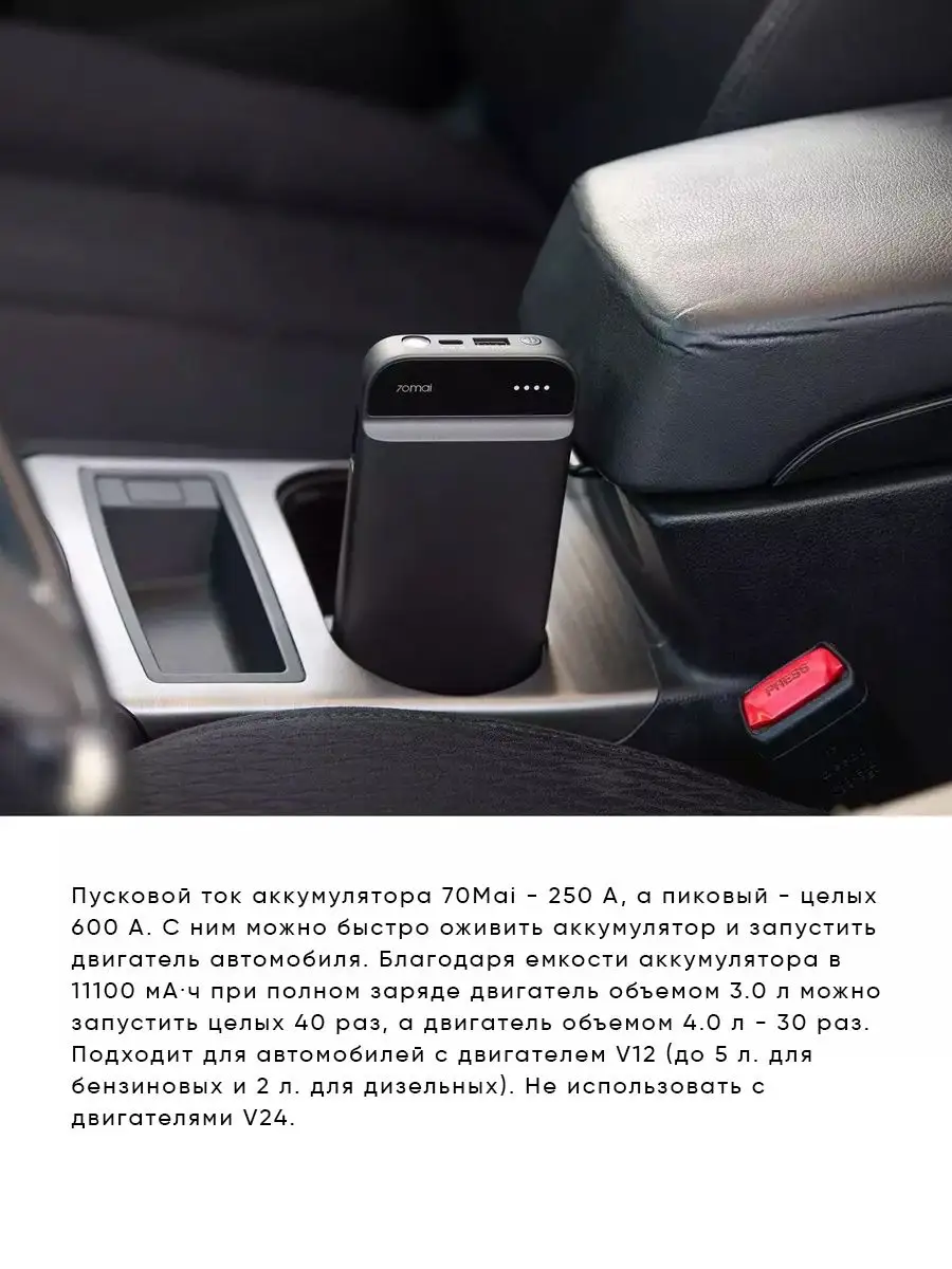 Пусковое Устройство Xiaomi Купить