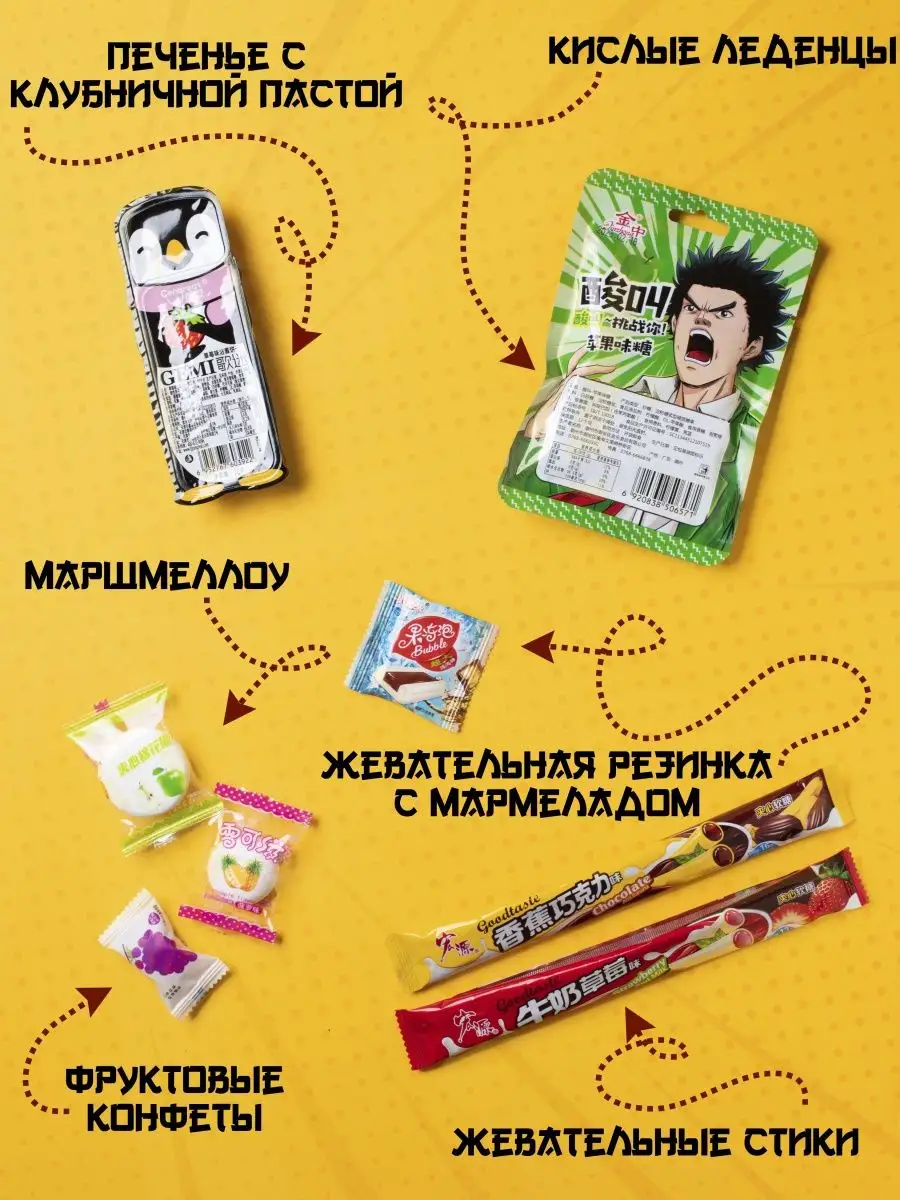 SWEET ASIA BOX Подарочный бокс азиатских сладостей 15 шт