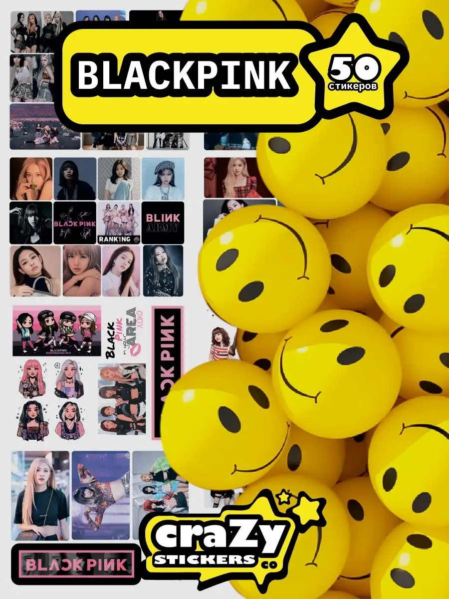 Crazy Stickers Co Наклейки BLACKPINK 50 шт на телефон