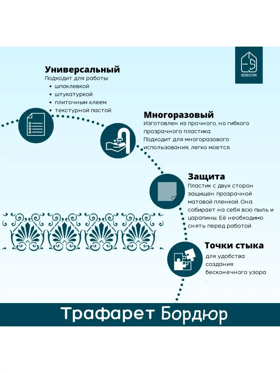 Декор стен — купить по выгодной цене в интернет-магазине Колорлон