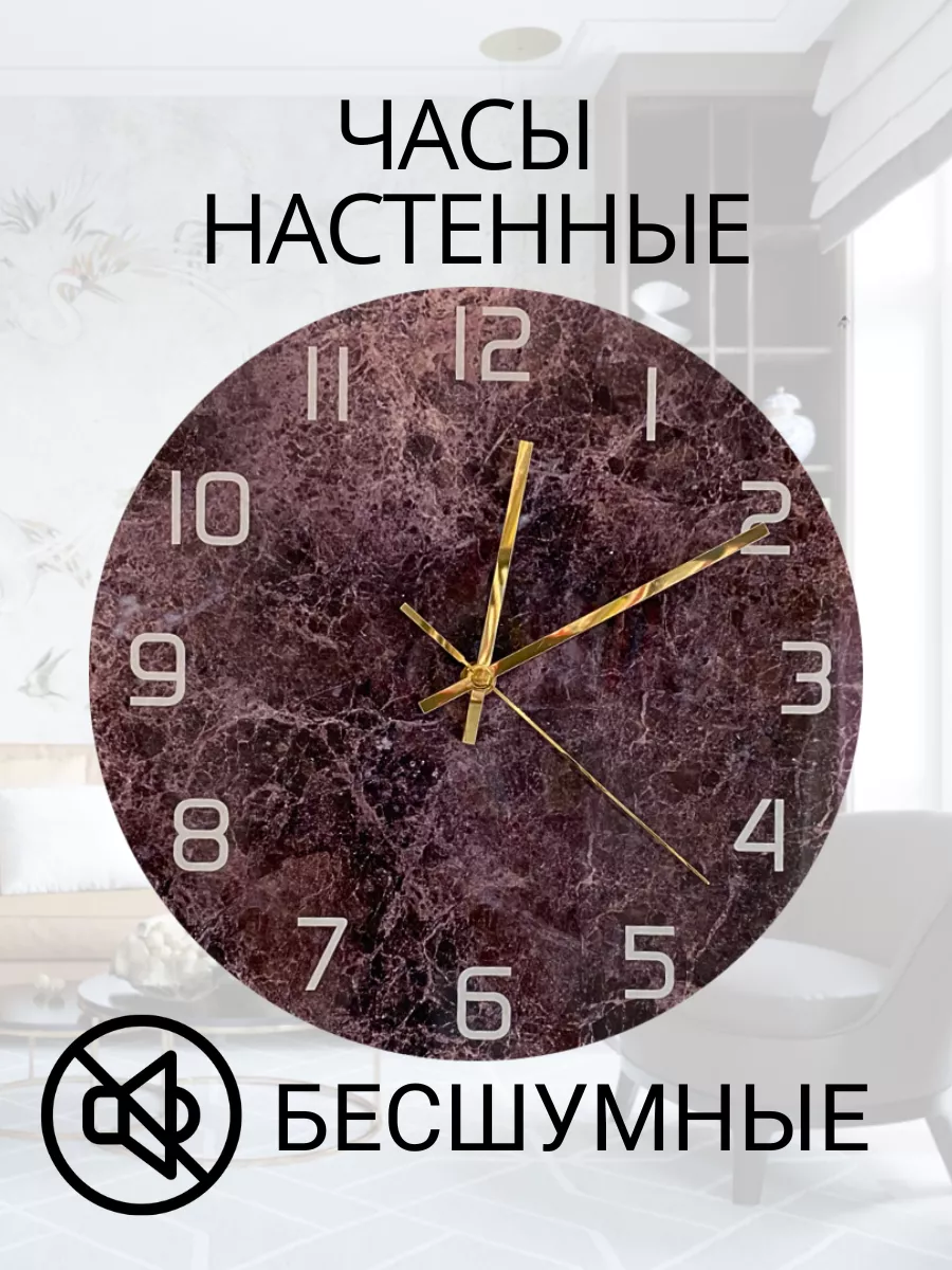 Часы настенные интерьерные для гостиной SHAMTIME купить по цене 402 ₽ в  интернет-магазине Wildberries | 162866544