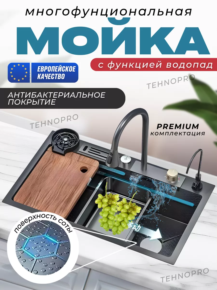 Мойка для кухни нержавейка раковина врезная TEHNOPRO купить по цене 15 456  ₽ в интернет-магазине Wildberries | 162872761