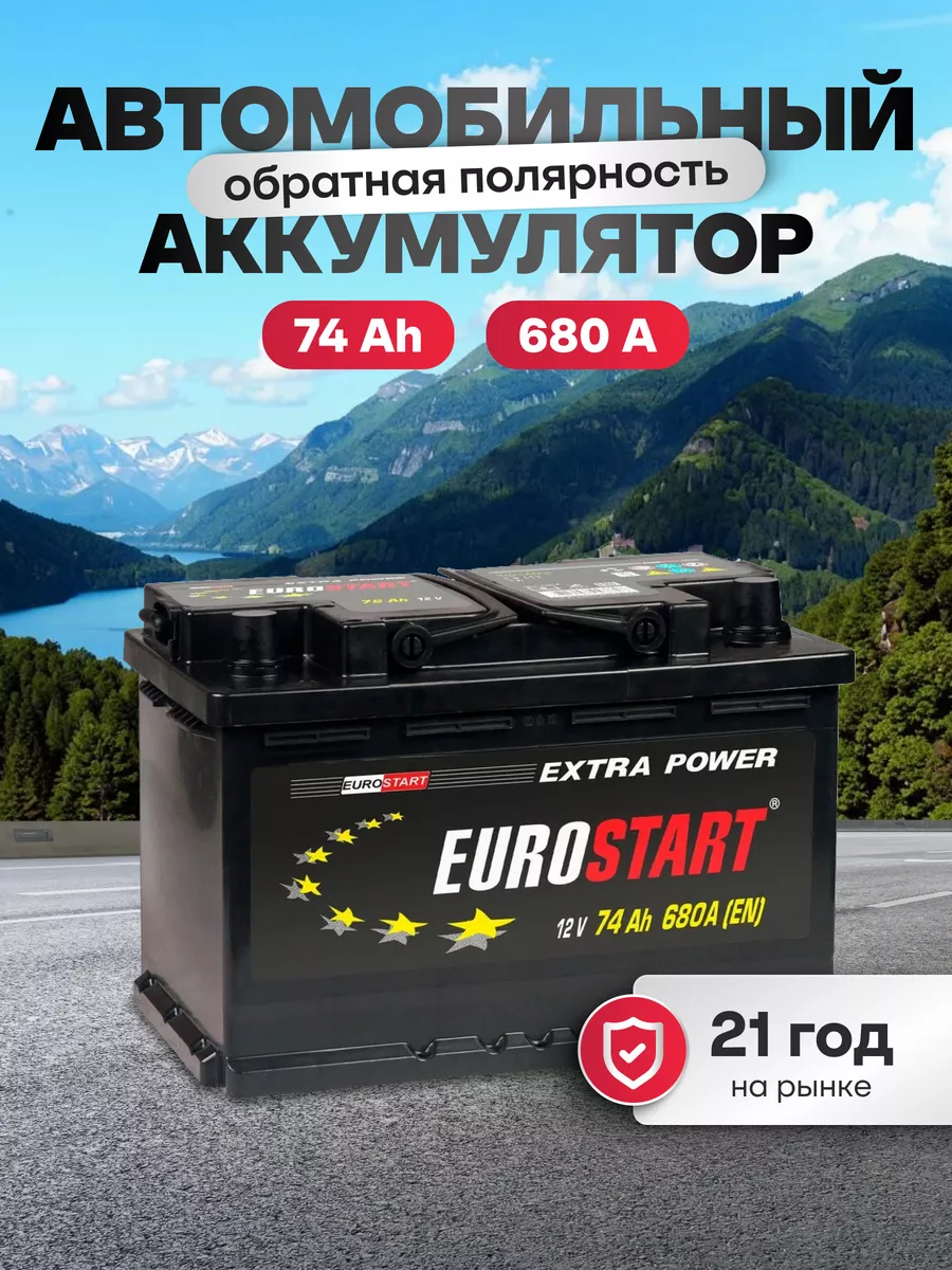 EUROSTART Аккумулятор автомобильный 74 Ач обратная полярность 680 А