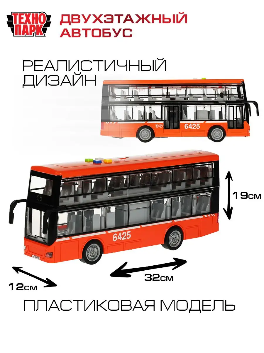 Машинка моделька двухэтажный автобус Технопарк купить по цене 1 196 ₽ в  интернет-магазине Wildberries | 162887387