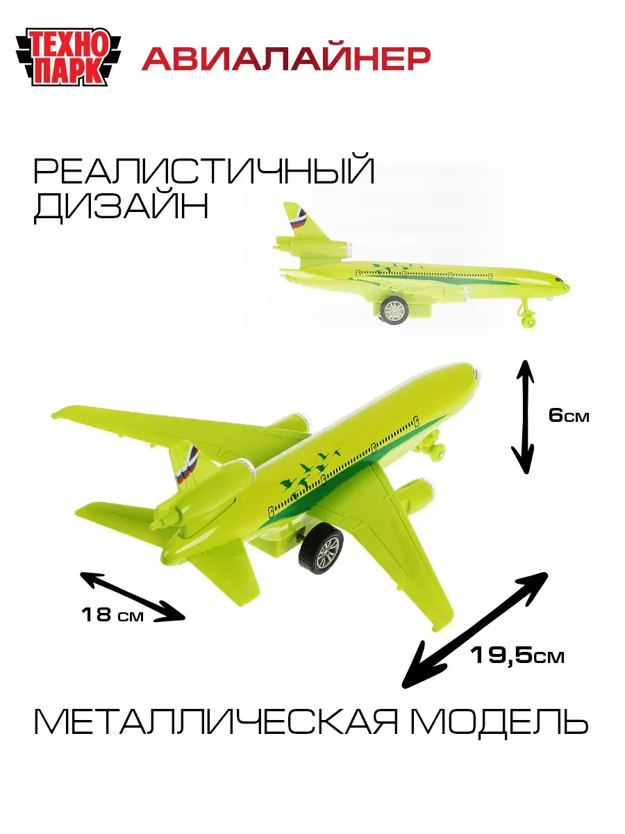 Модель Самолет из дерева и металла