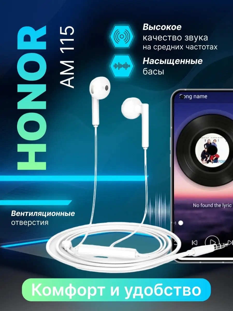 Наушники проводные для телефона Honor AM 115 GENESIS купить по цене 939 ₽ в  интернет-магазине Wildberries | 162893651