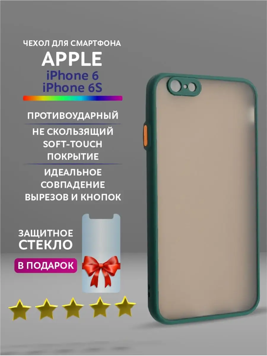 Чехол на iPhone 6s без принта матовый айфон 6 без рисунка Casing-Soft  купить по цене 217 ₽ в интернет-магазине Wildberries | 162898624