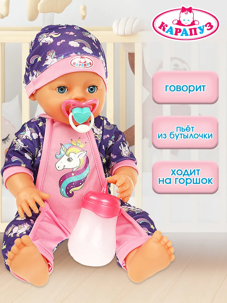 Карапуз Интерактивная развивающая игрушка кукла пупс baby Кукутики