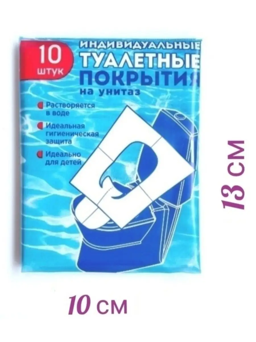 LAUKARPRO Сиденья для унитаза одноразовые/бумажные/в роддом/в школу