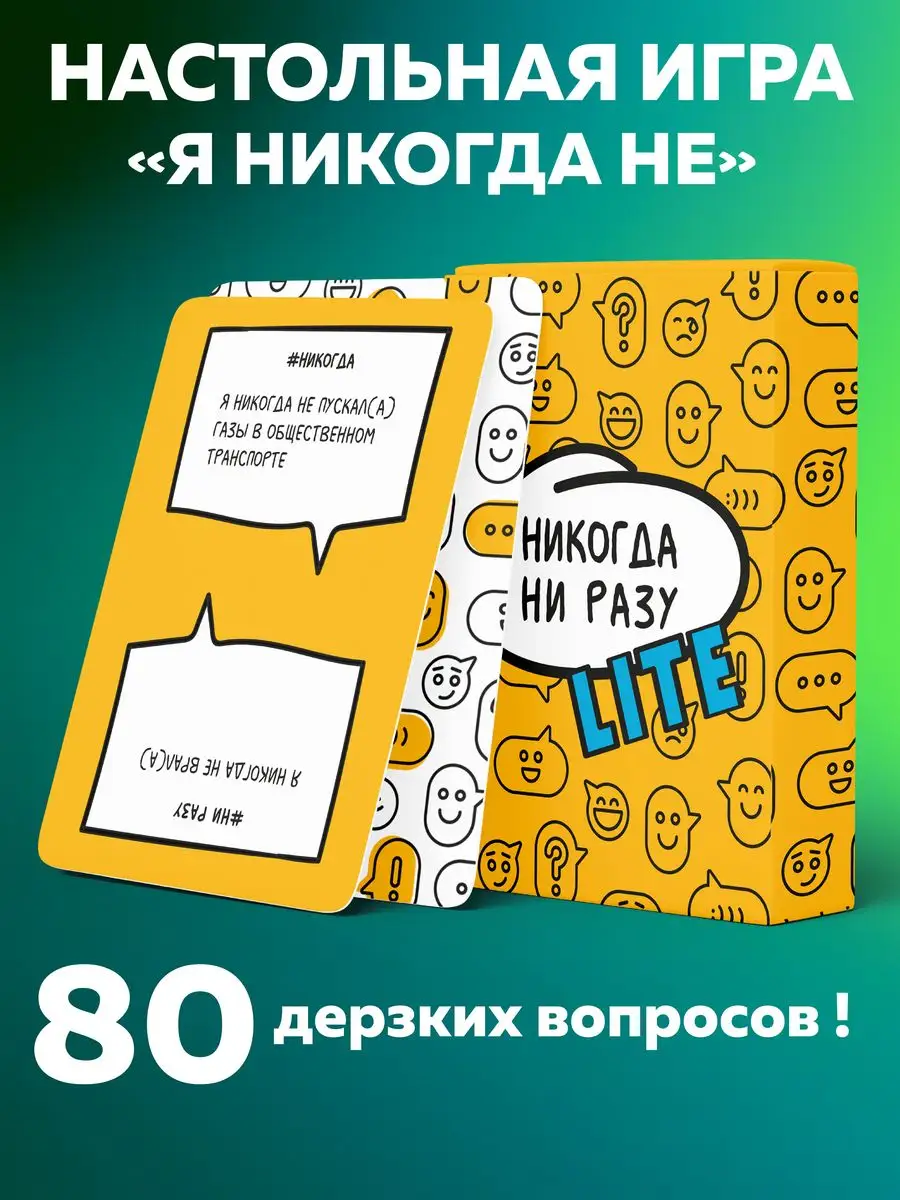 Настольная алкогольная игра для компании взрослых 40 карт АУРАИГР купить по  цене 210 ₽ в интернет-магазине Wildberries | 162914849