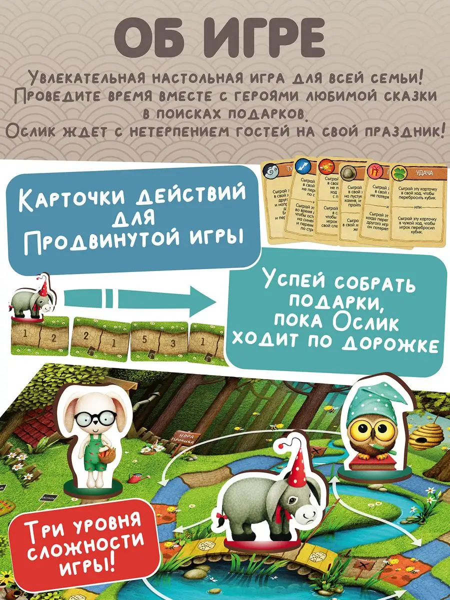 Нескучные игры Настольная игра ходилка Винни Пух для детей