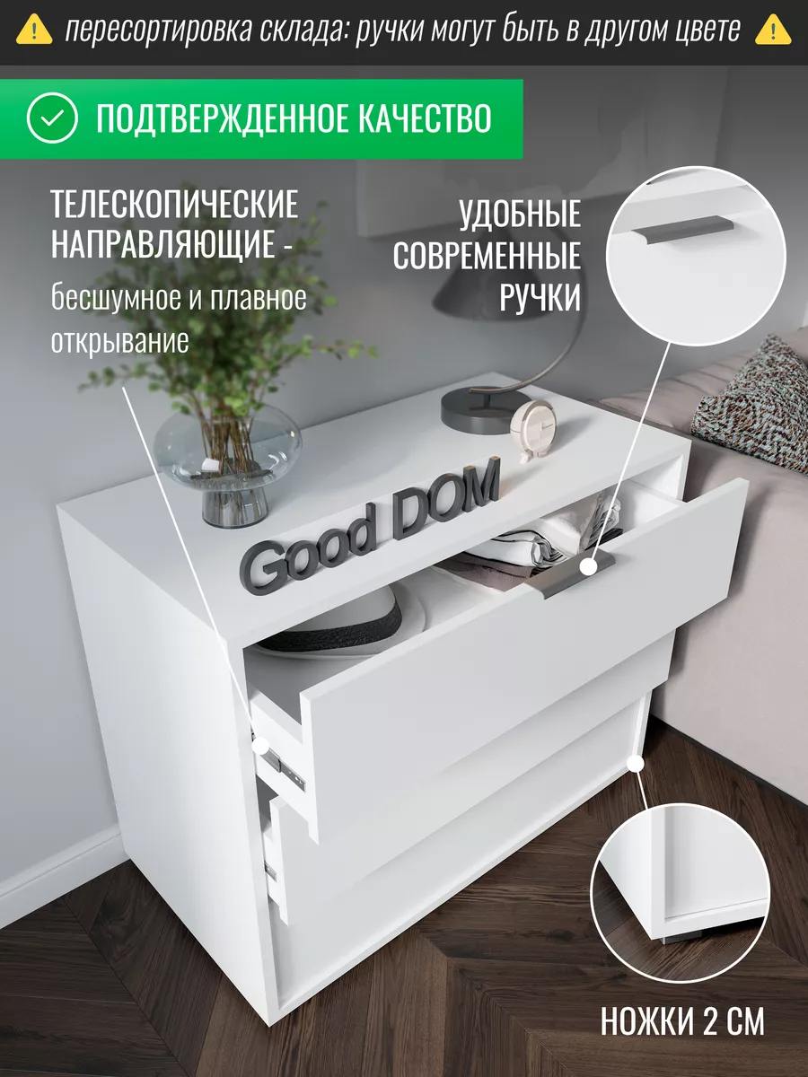 Комод деревянный с ящиками для вещей Good дом, все в Дом купить по цене 4  062 ₽ в интернет-магазине Wildberries | 162931013