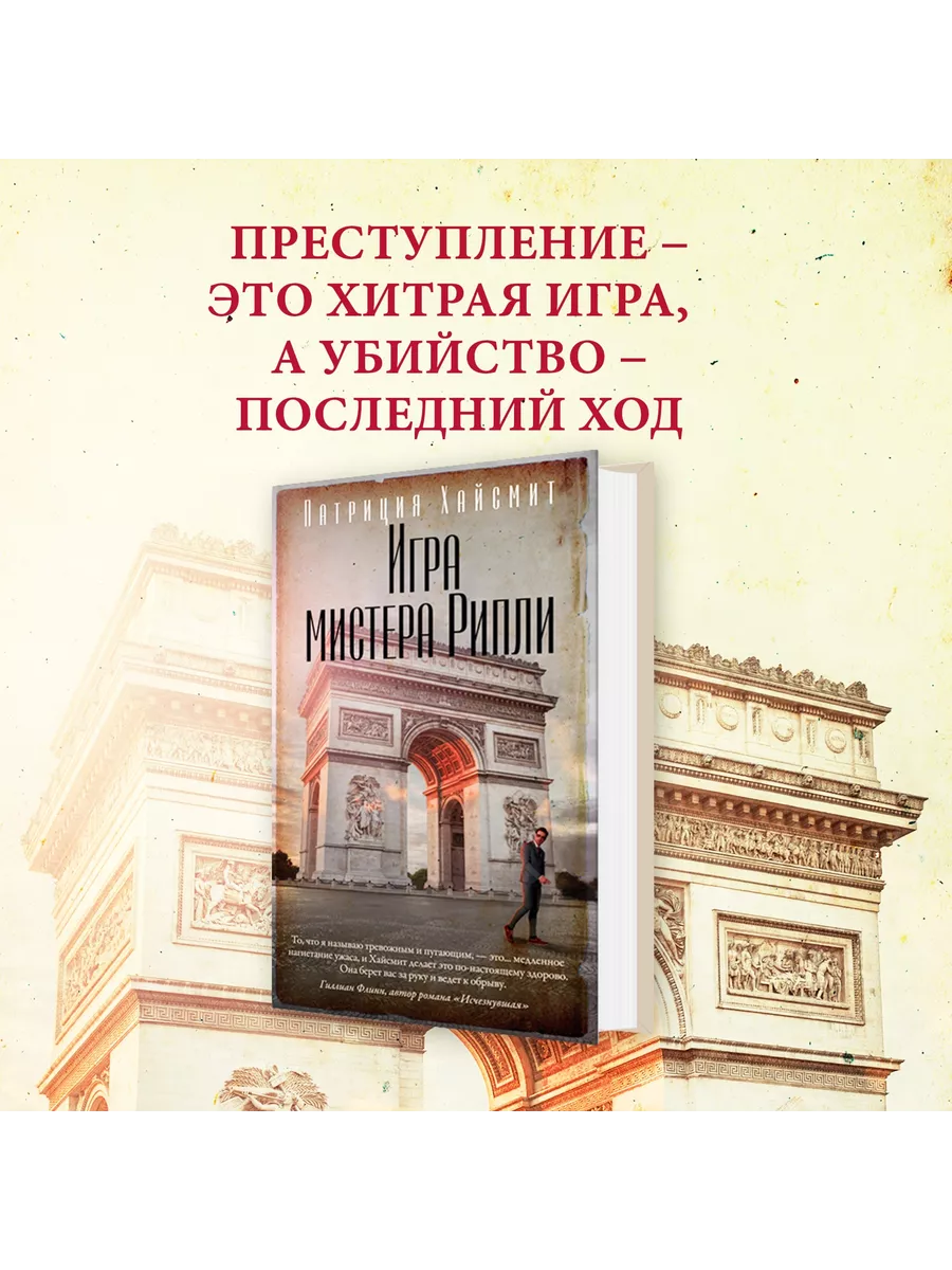 Игра мистера Рипли Азбука купить по цене 16,57 р. в интернет-магазине  Wildberries в Беларуси | 162943857