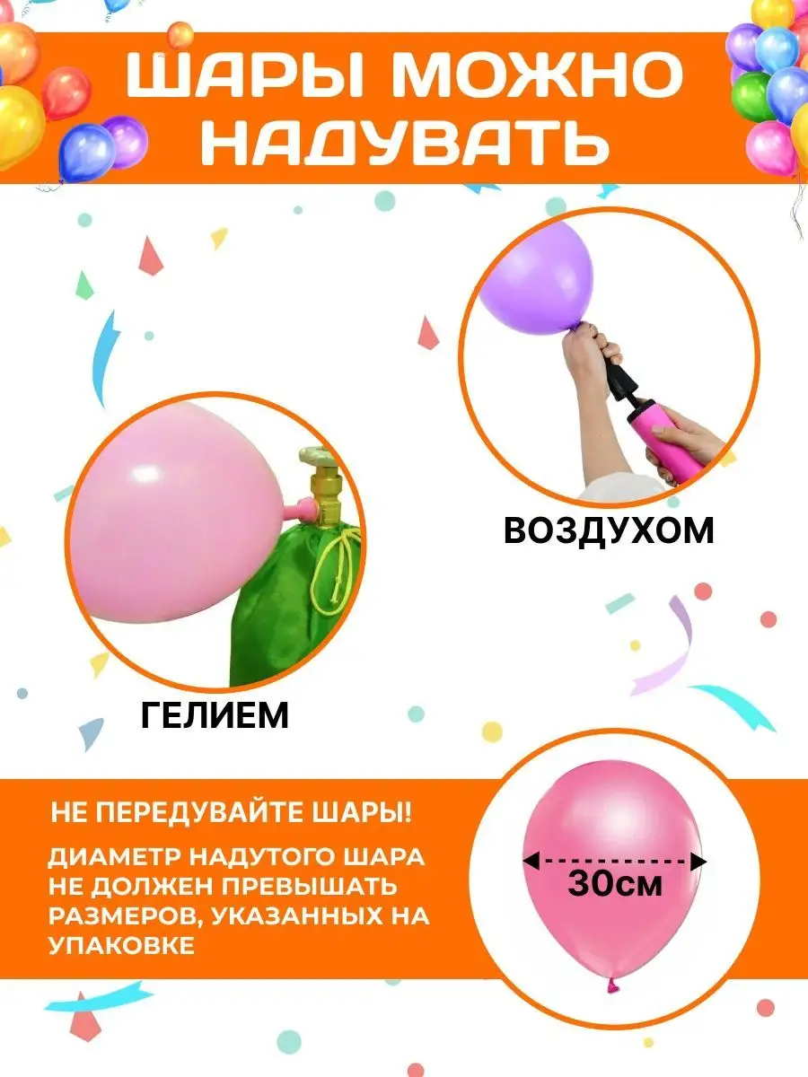 Праздник каждый день! Воздушные шарики для детей