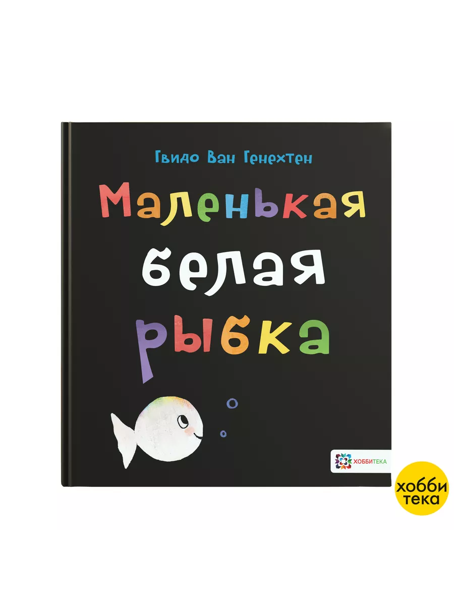 Рыбки. Аппликация из цветной бумаги. Поделки для детей 5, 6 и 7 лет. Аквариум. Подводный мир.