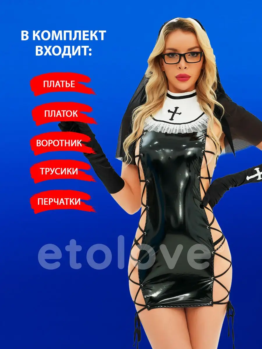 Etolove Ролевой костюм монашка, костюм18+ сексуальный