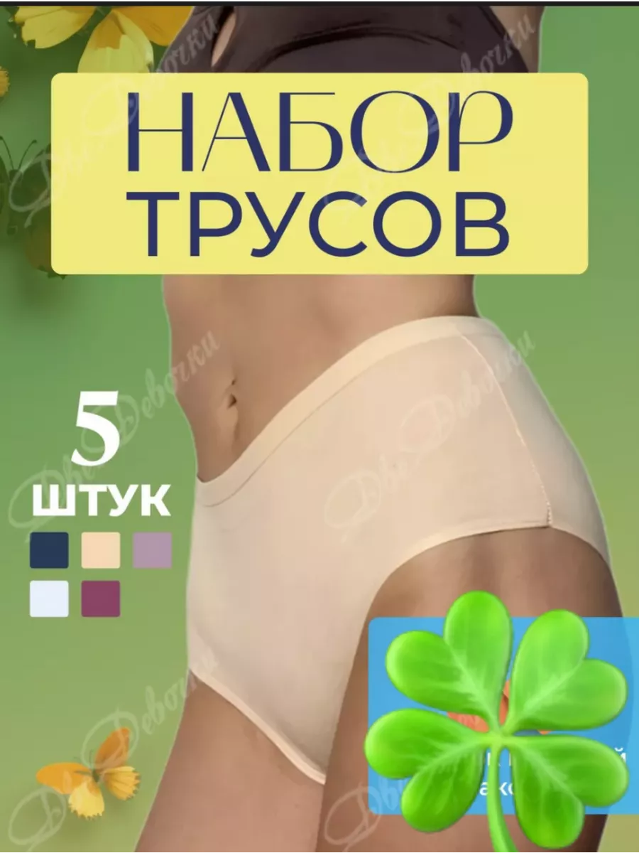 Фото Отзывы Белья