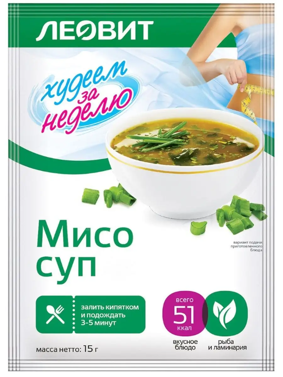 ЛЕОВИТ Суп Мисо. 20 шт. по 15 г Худеем за неделю купить в интернет-магазине  Wildberries в Беларуси | 162974747