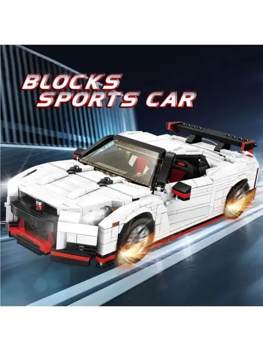 Lego nissan best sale gtr nismo