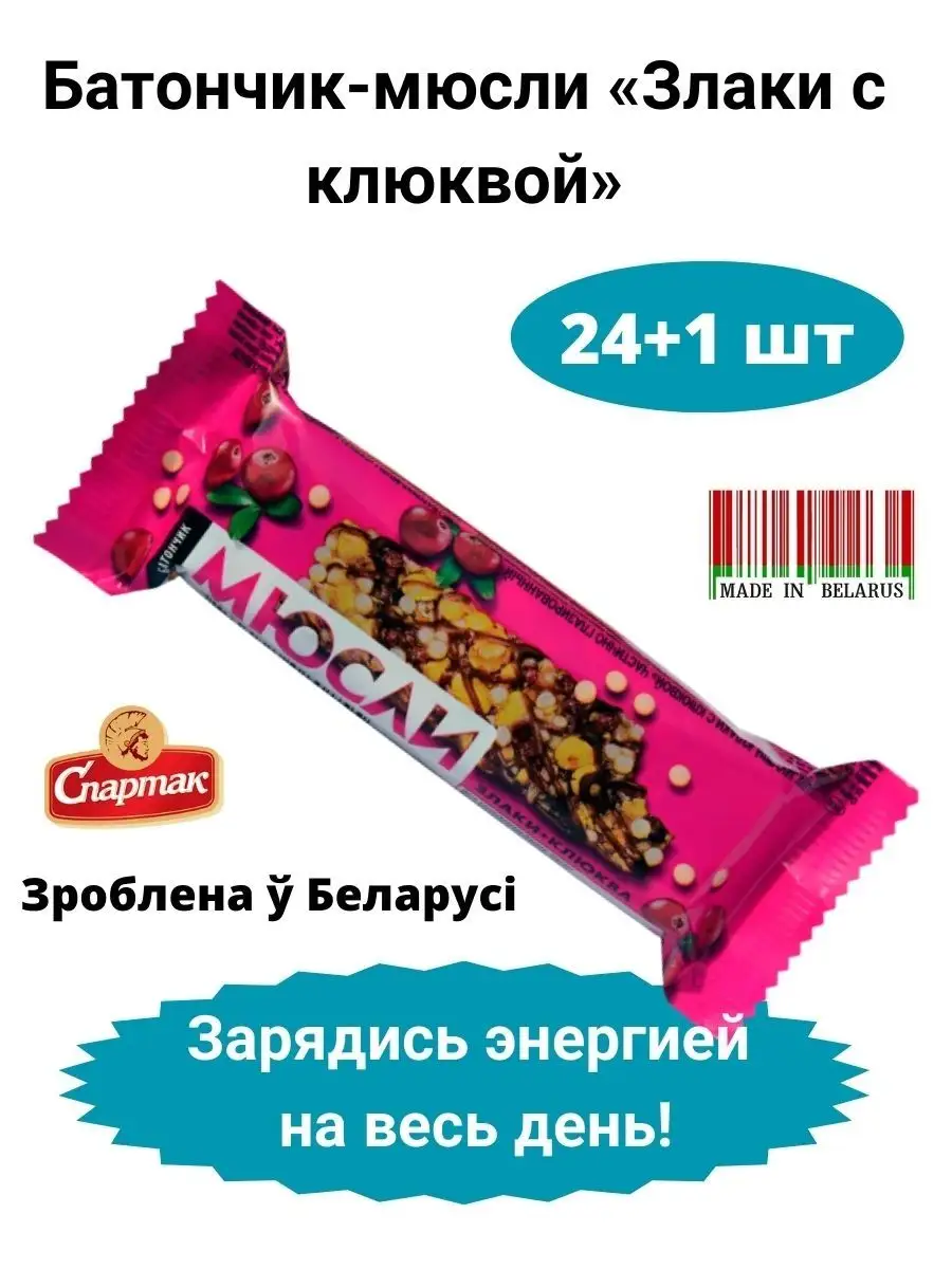 Сухофрукты и снеки