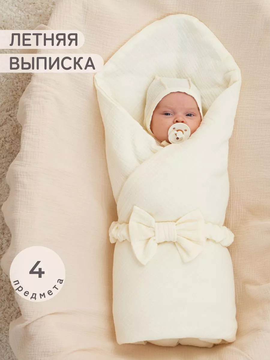 Luxury Baby Конверт на выписку лето новорожденному