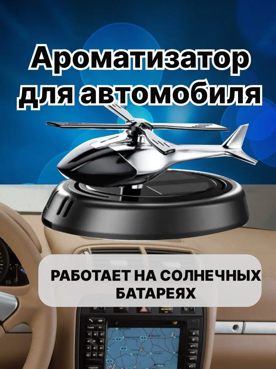 Автомобильный ароматизатор автопарфюм ультразвуковой Aroma lux купить по  цене 458 ₽ в интернет-магазине Wildberries | 162999375