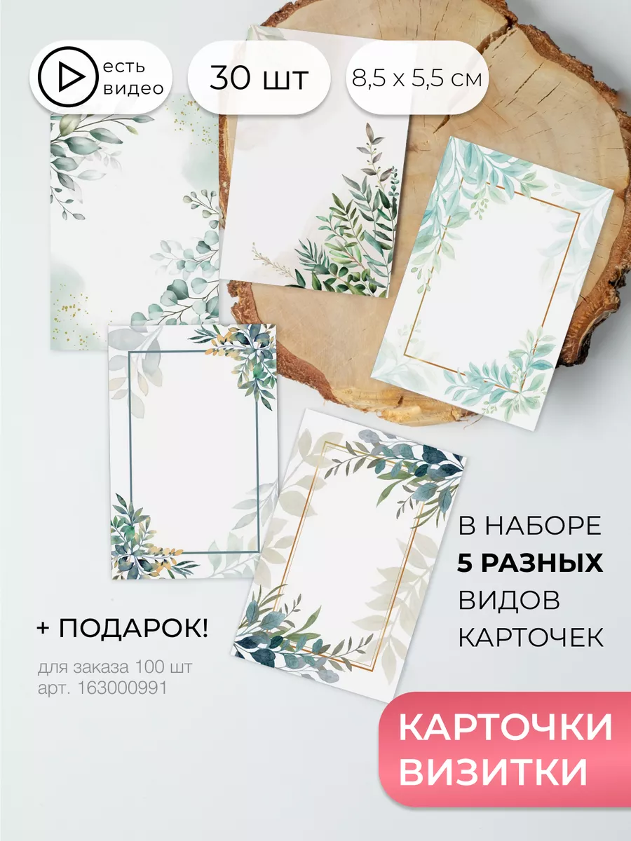 Sinitsa_graphic Мини открытки для надписи