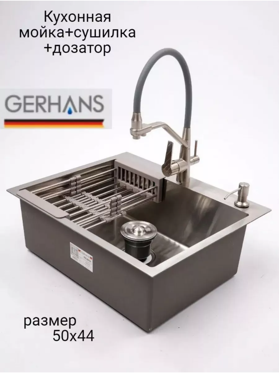 Мойка для кухни из нержавеющей стали gerhans k35044