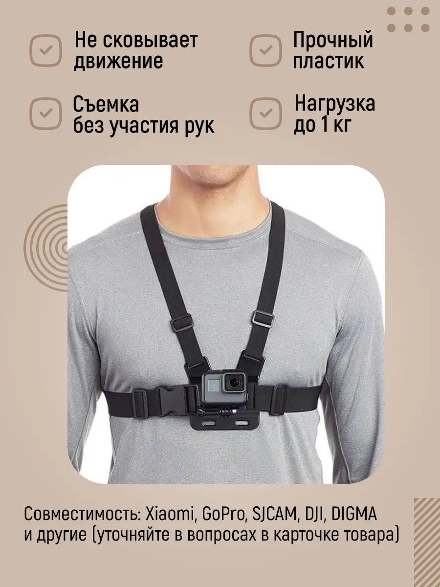 MANUL STORE Крепление на грудь для экшн камеры + 2 аксессуара