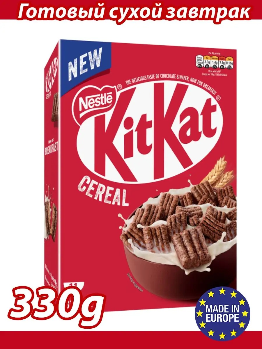 Хлопья готовый сухой завтрак KitKat Кит Кат NESTLE купить по цене 630 ₽ в  интернет-магазине Wildberries | 163011425