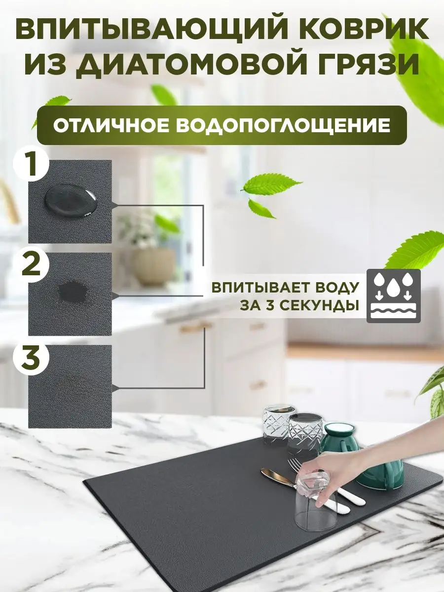 Коврик для сушки посуды впитывающий, 30х40 см Home Panacea купить по цене  531 ₽ в интернет-магазине Wildberries | 163025143