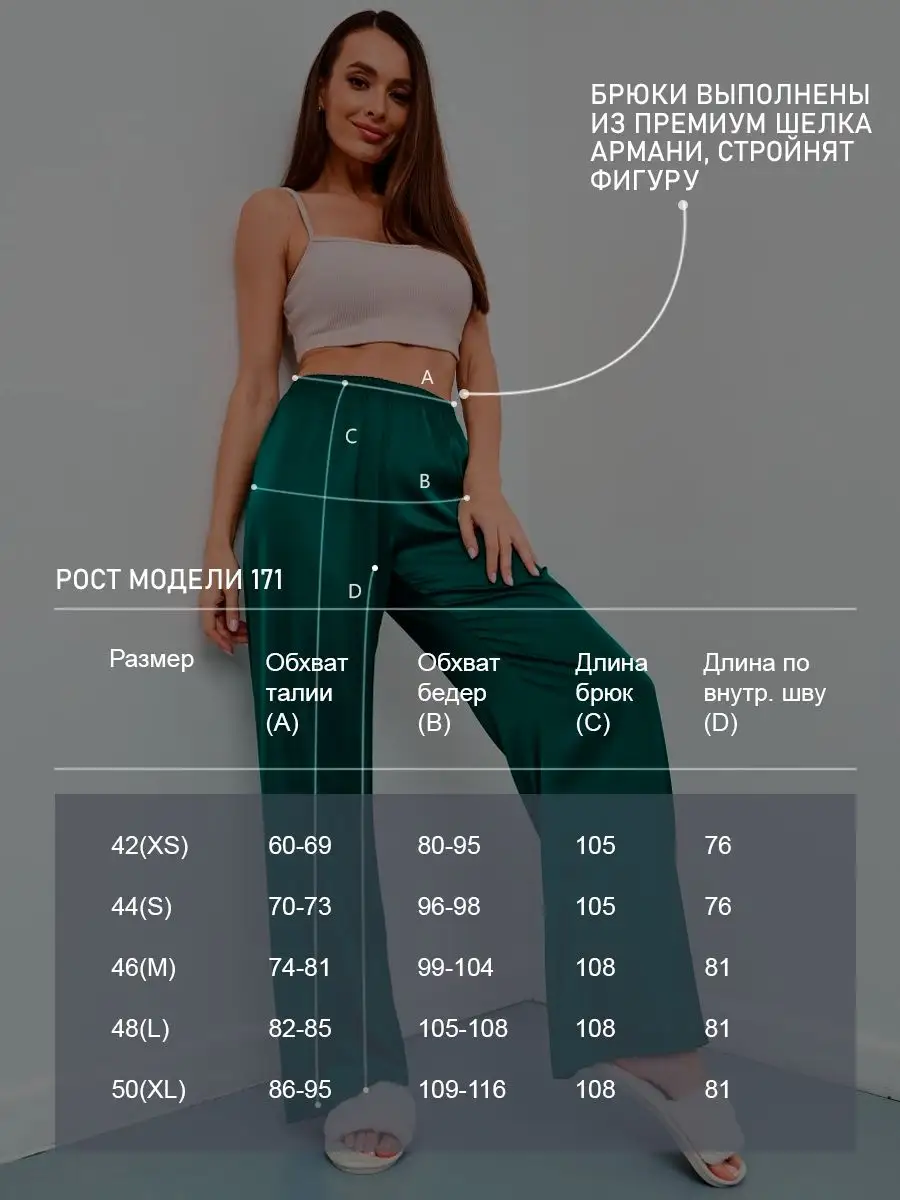 Брюки шелковые домашние женские на резинке палаццо BATAGI купить по цене 2  003 ₽ в интернет-магазине Wildberries | 163061271