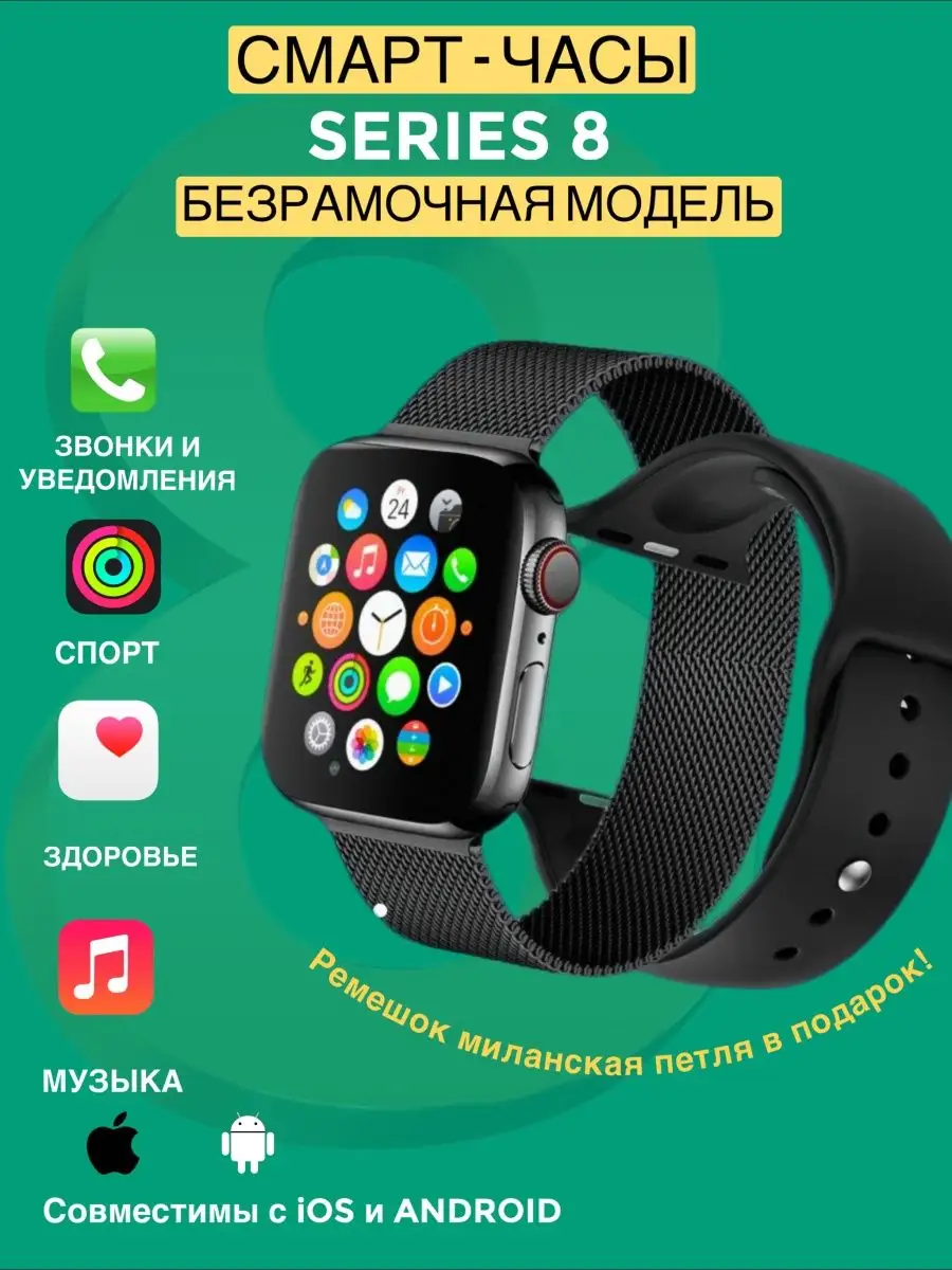 MAD Shop Смарт часы женские мужские умные