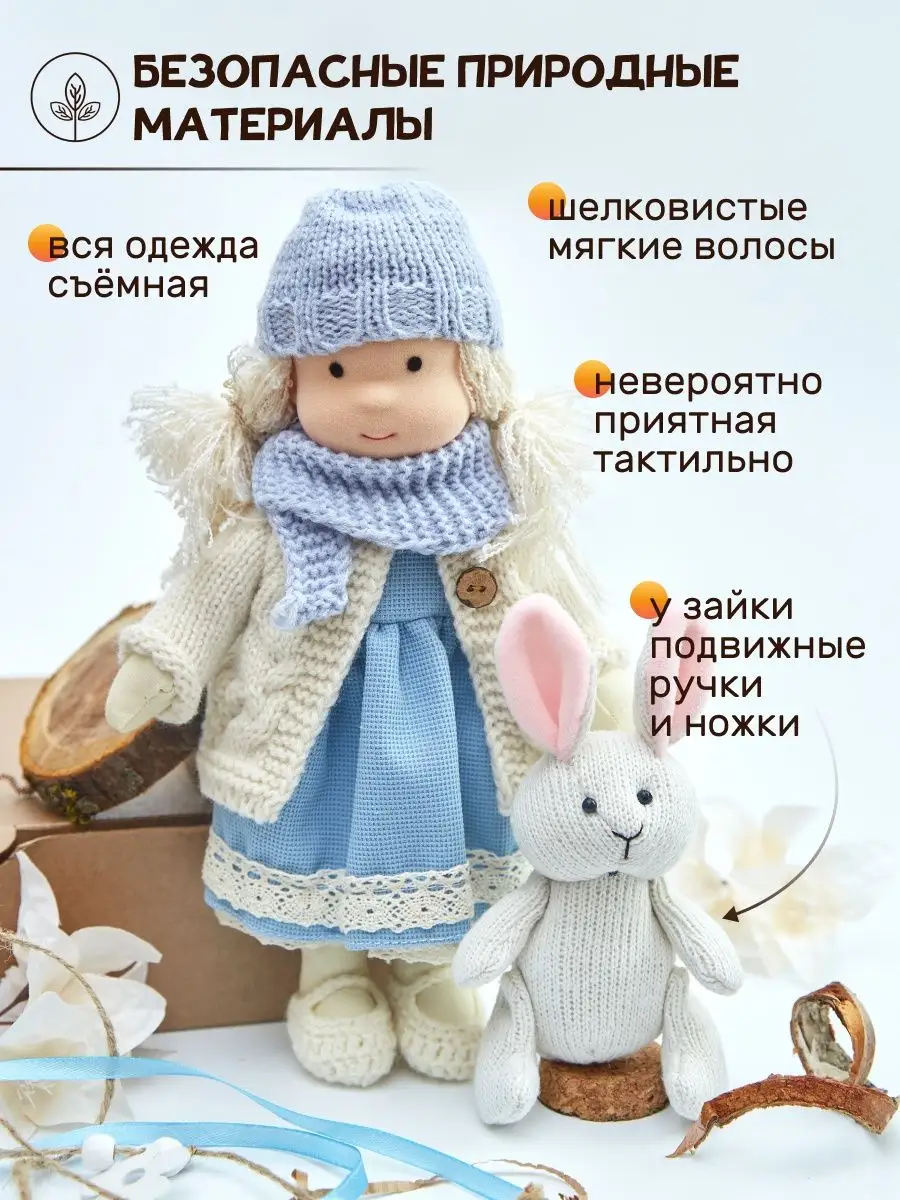 Интерьерная Вальдорфская кукла ручная работа Вальдорф ArtDoll купить по  цене 129,83 р. в интернет-магазине Wildberries в Беларуси | 163140787