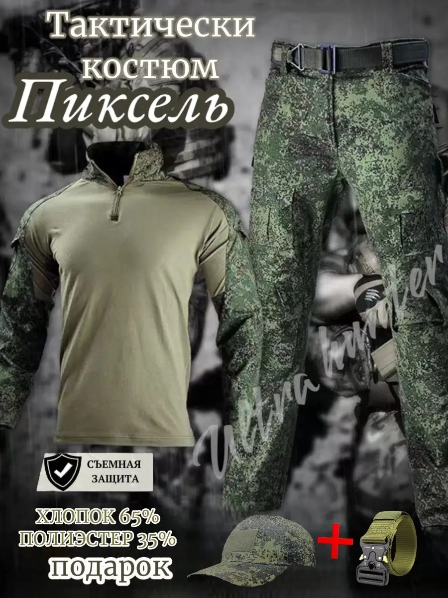 Боевой тактический костюм военный с наколенниками боевой 5.11 Tactical  купить по цене 4 069 ₽ в интернет-магазине Wildberries | 163149131