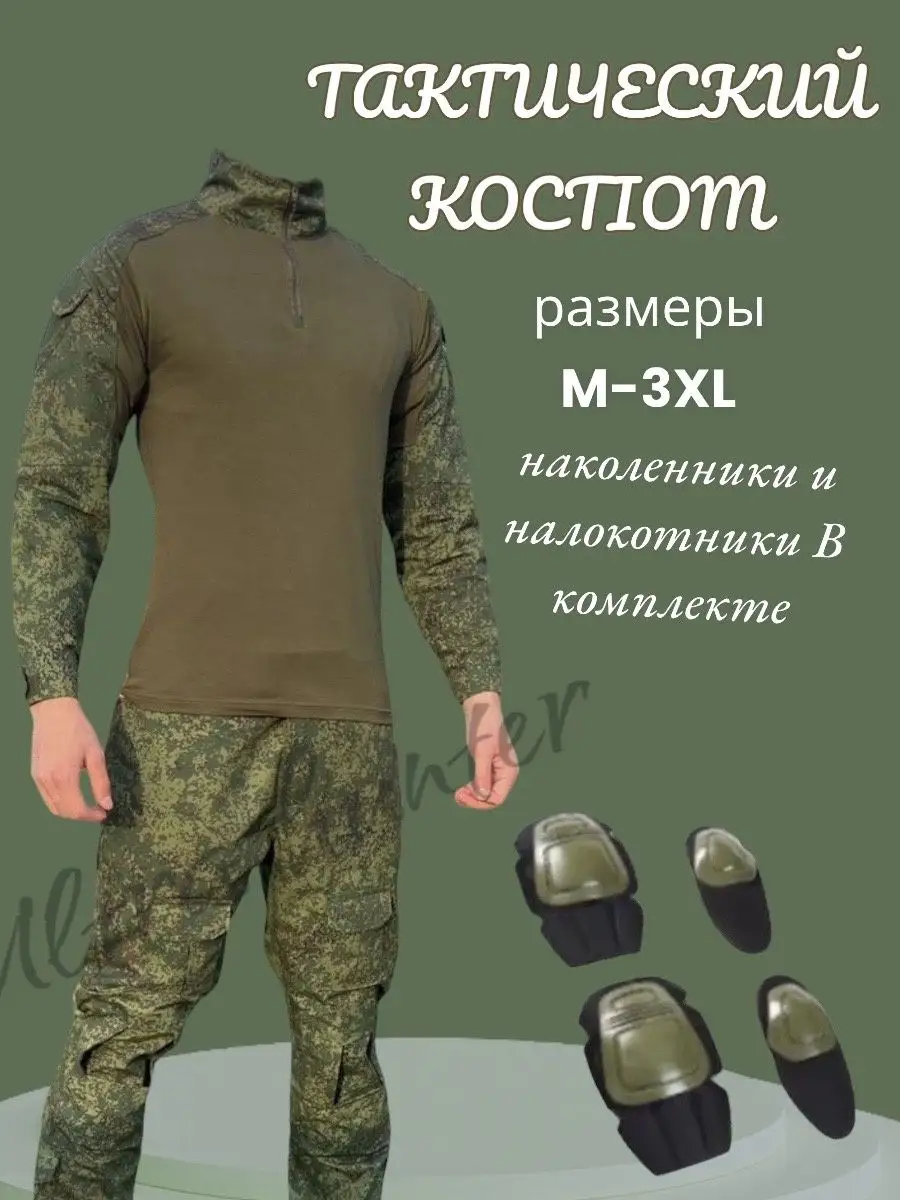 Боевой тактический костюм военный с наколенниками боевой 5.11 Tactical  купить по цене 4 069 ₽ в интернет-магазине Wildberries | 163149131