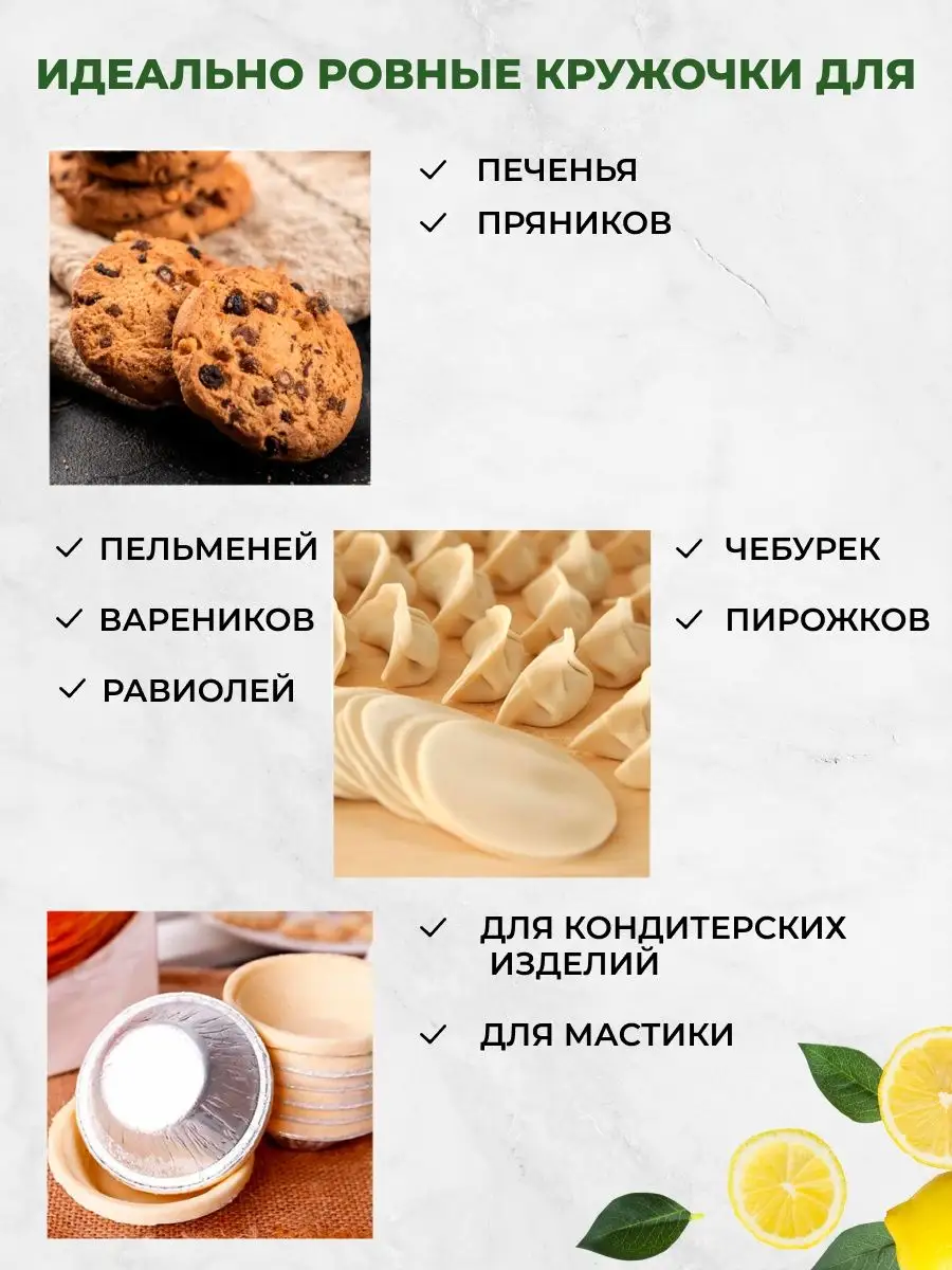 Формы кулинарные для печенья и пельменей, вырубки для теста Эстетика быта  купить по цене 609 ₽ в интернет-магазине Wildberries | 163153025