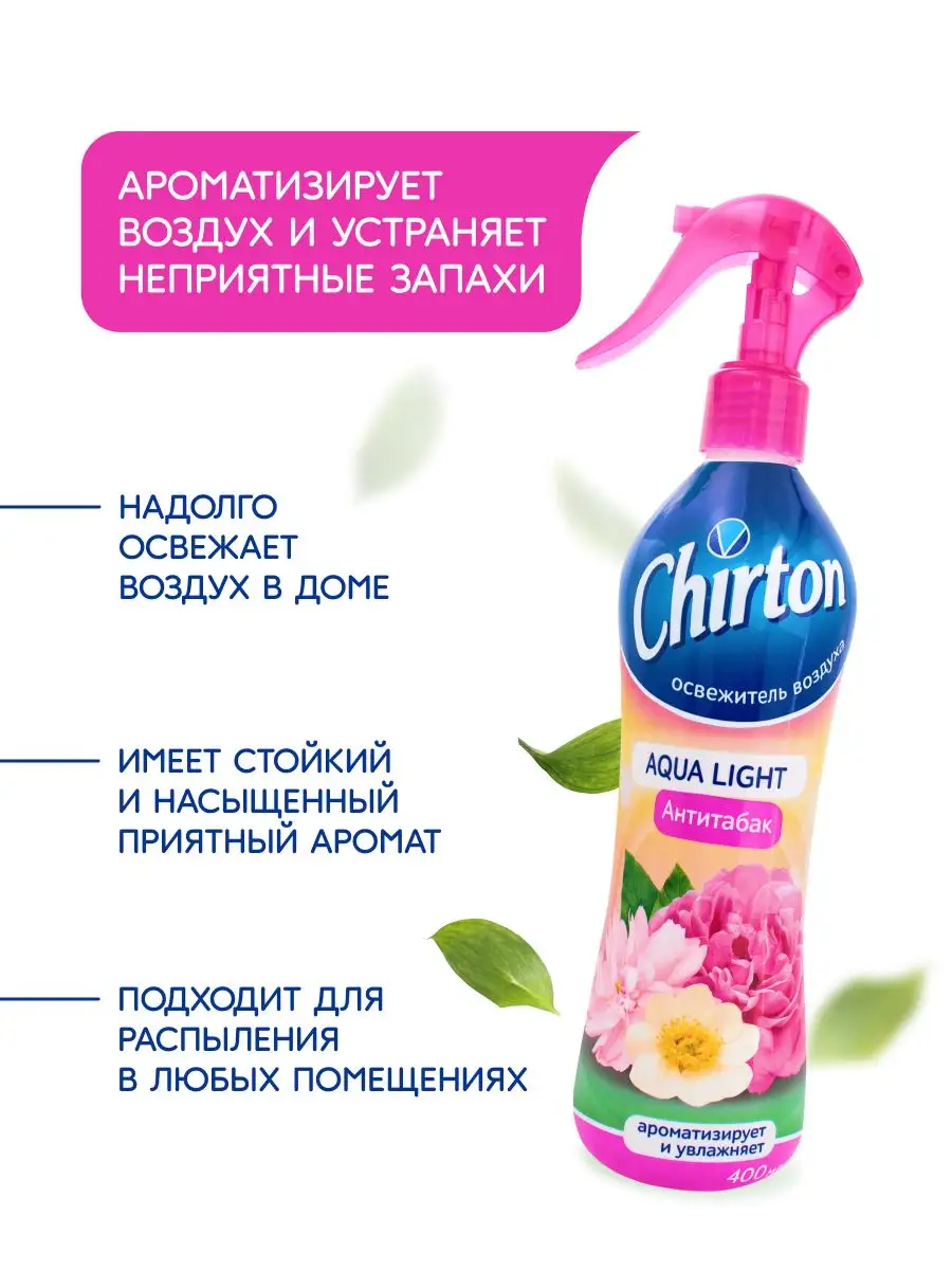 Chirton Освежитель воздуха 