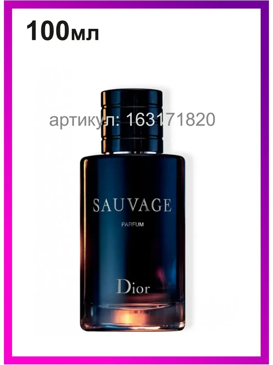 Dior new sauvage hotsell