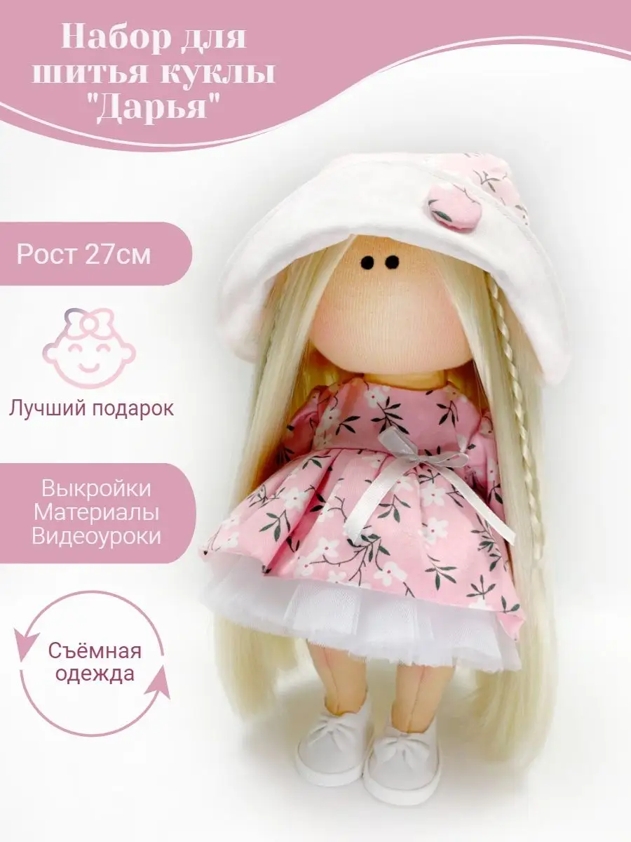 текстильные куклы / обучение cucla_v_radost