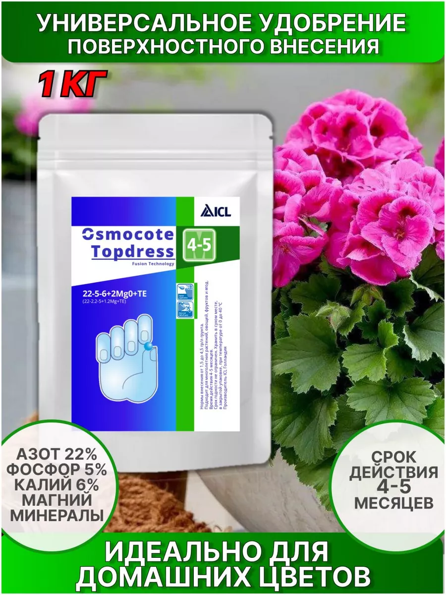 Osmocote удобрение осмокот топдресс отзывы