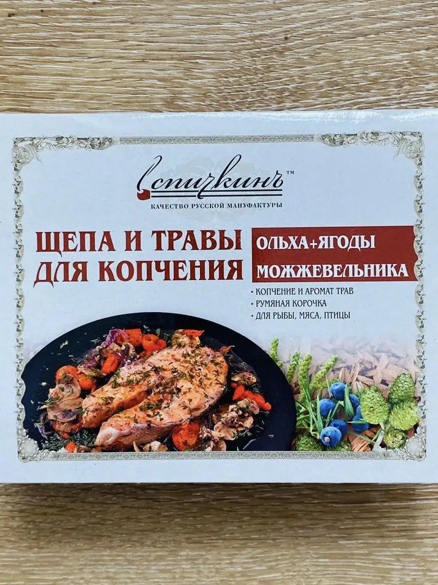 Щепа для копчения СпичкинЪ купить по цене 127 ₽ в интернет-магазине  Wildberries | 163220051