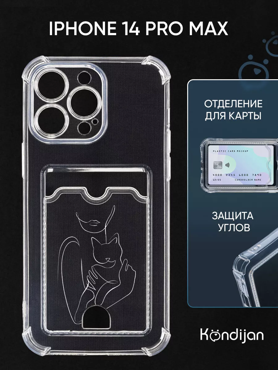 Kondijan Чехол на iPhone 14 Pro Max, Айфон 14 Pro Max с картой