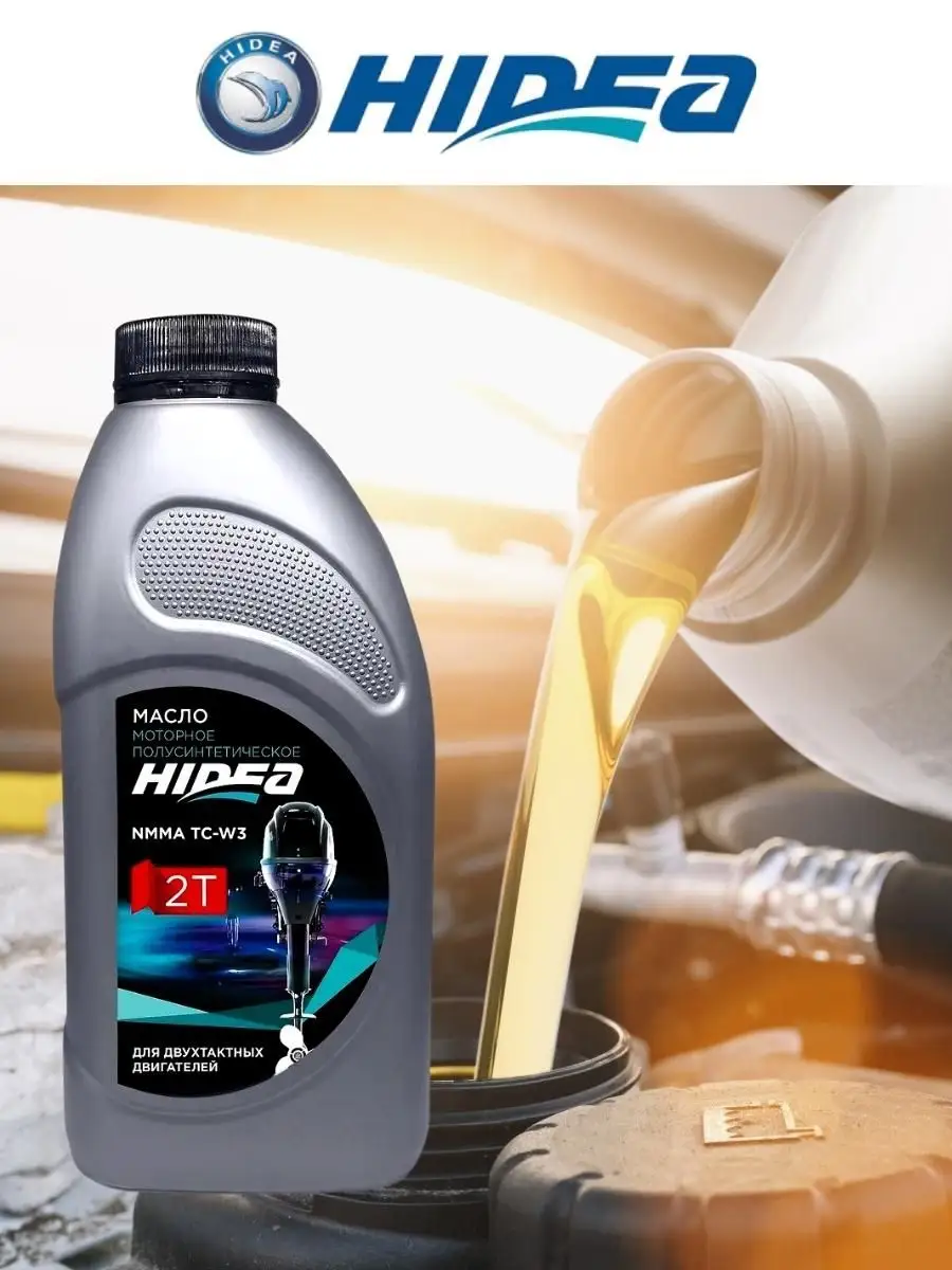 Масло hidea 2t tc w3. Моторное масло для лодок hidea nmma tc-w3 2t. масло хайди. ngn tc.