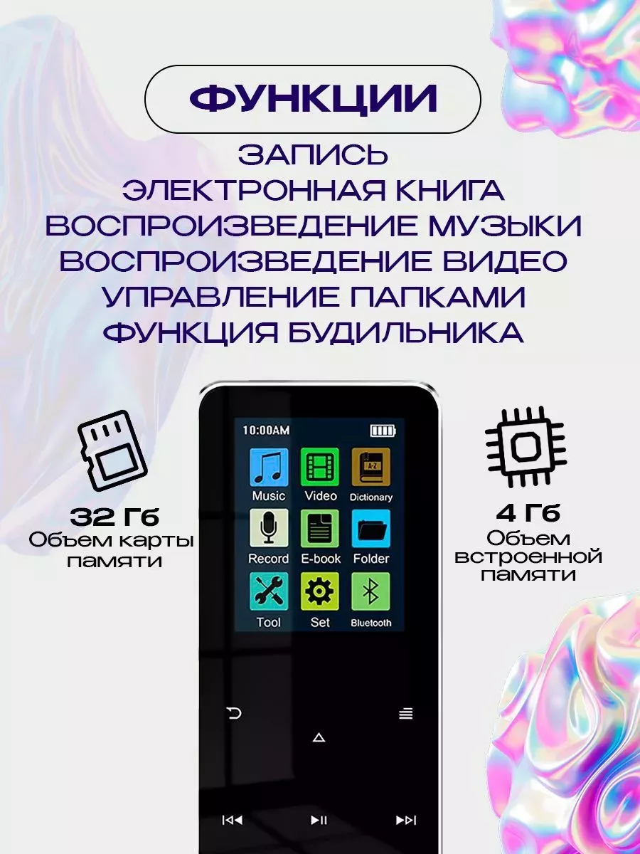 Verified Портативный MP3 плеер Ahong 4+32 Gb Bluetooth с экраном