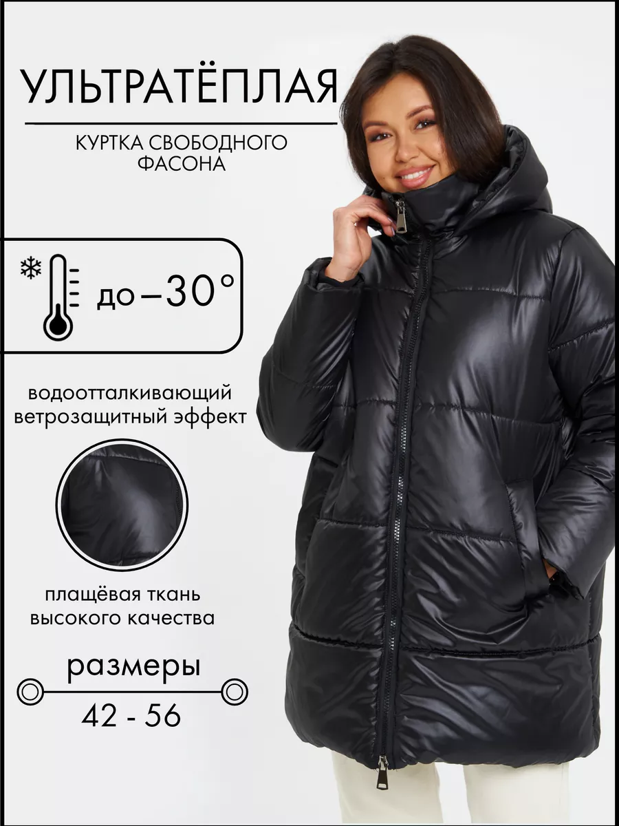 Куртка зимняя с капюшоном оверсайз VeroWear купить по цене 0 р. в  интернет-магазине Wildberries в Беларуси | 163234399